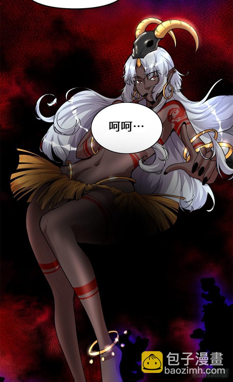 🍕靠你啦！战神系统 191 化神期尸神 第21页