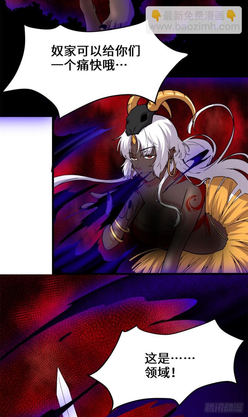 🍕靠你啦！战神系统 191 化神期尸神 第22页