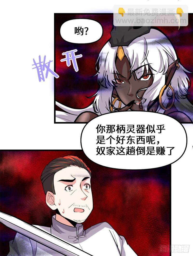 🍕靠你啦！战神系统 191 化神期尸神 第26页