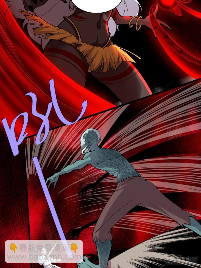 🍕靠你啦！战神系统 191 化神期尸神 第28页