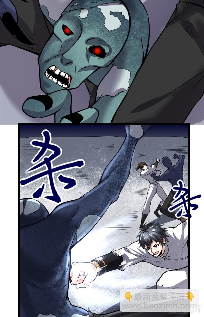 🍕靠你啦！战神系统 191 化神期尸神 第4页