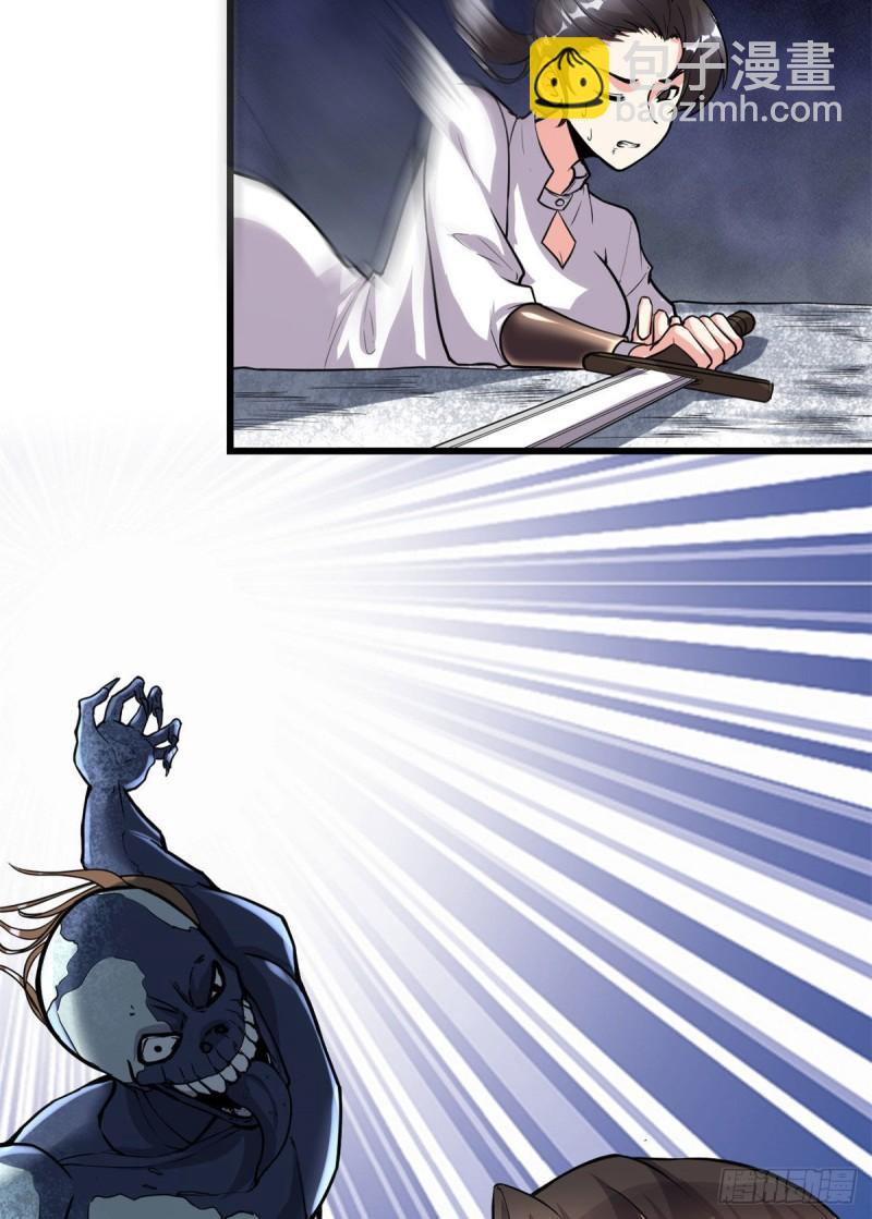 🍕靠你啦！战神系统 191 化神期尸神 第6页