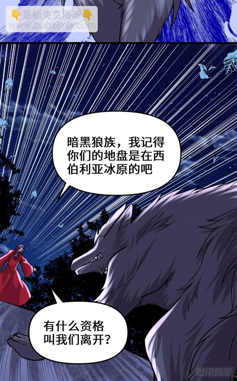🍕靠你啦！战神系统 195 有你们在真好 第18页