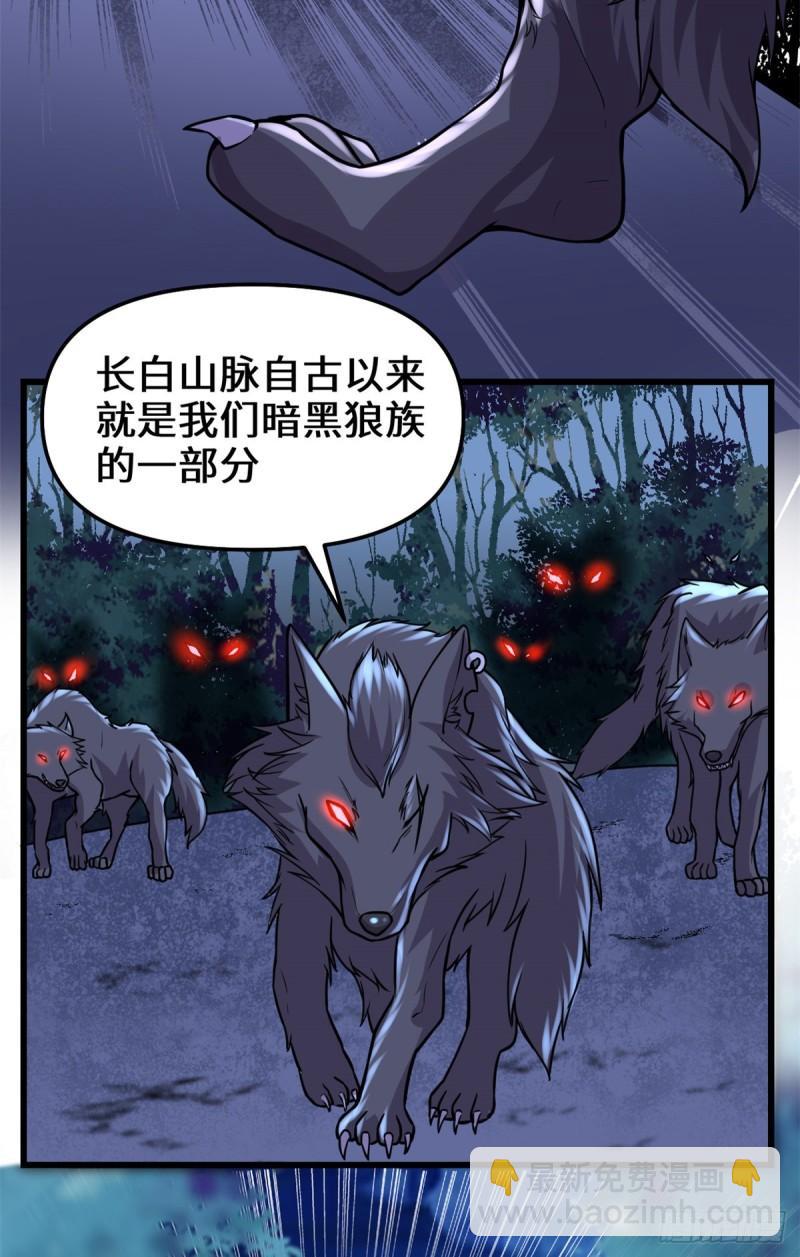 🍕靠你啦！战神系统 195 有你们在真好 第19页