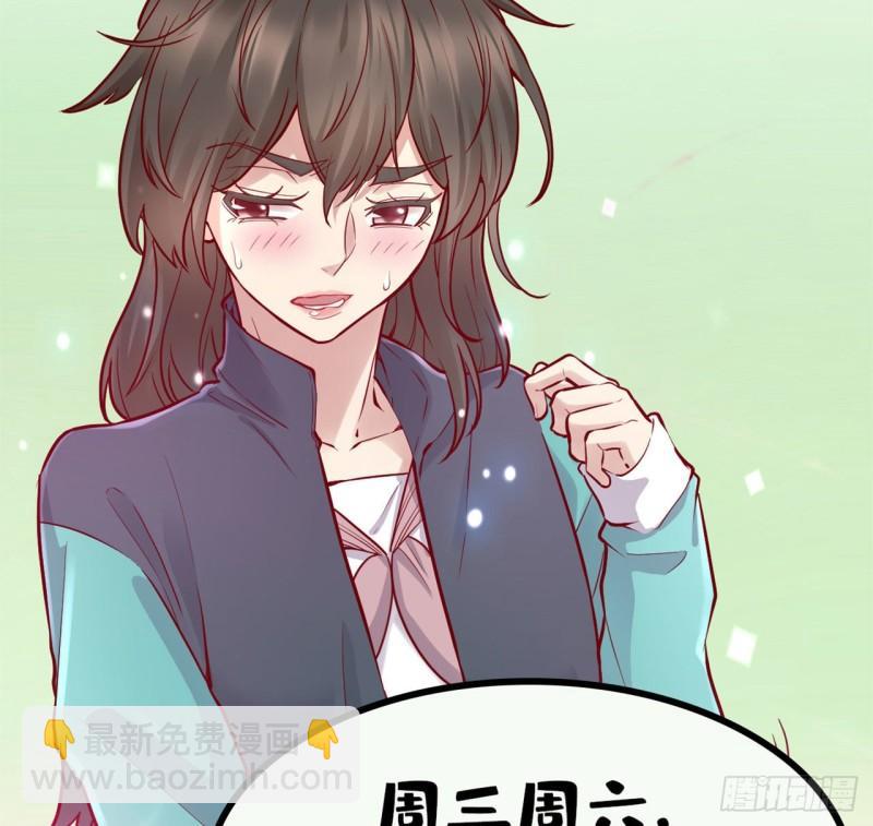 🍕靠你啦！战神系统 195 有你们在真好 第35页