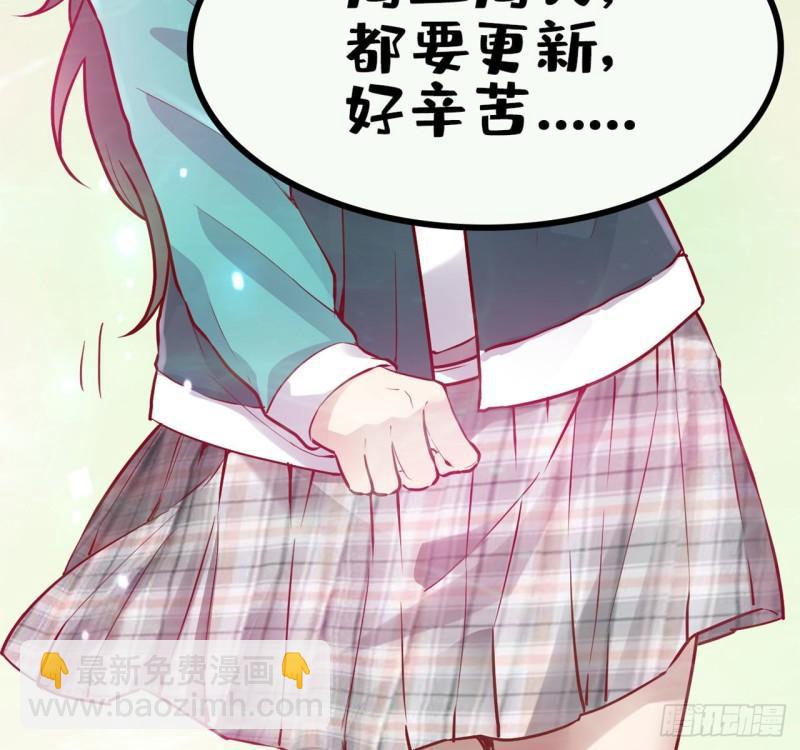 🍕靠你啦！战神系统 195 有你们在真好 第36页