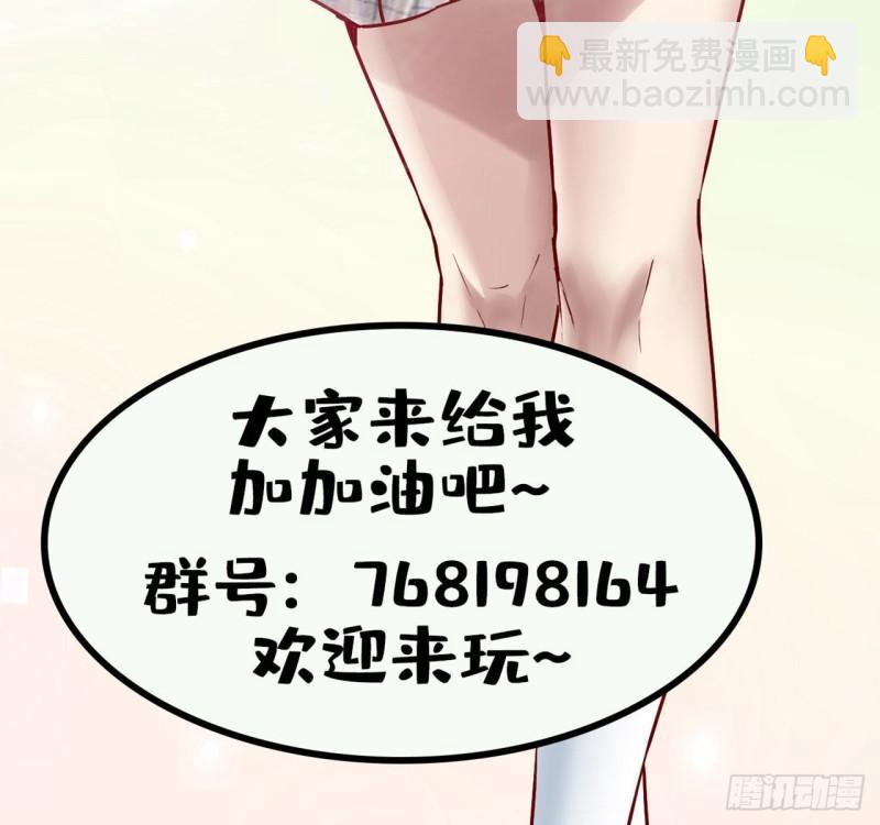 🍕靠你啦！战神系统 195 有你们在真好 第37页