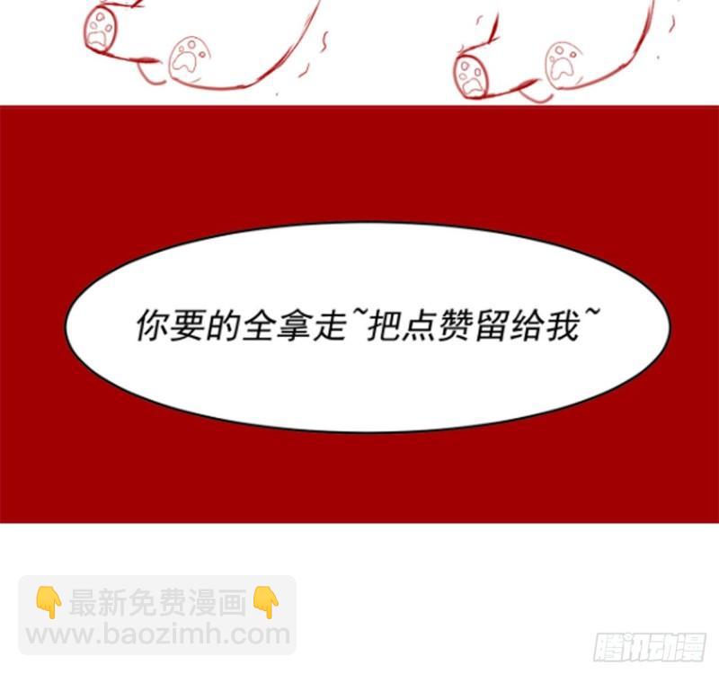 🍕靠你啦！战神系统 195 有你们在真好 第39页