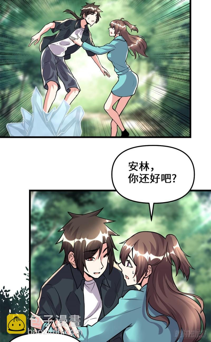 🍕靠你啦！战神系统 195 有你们在真好 第5页