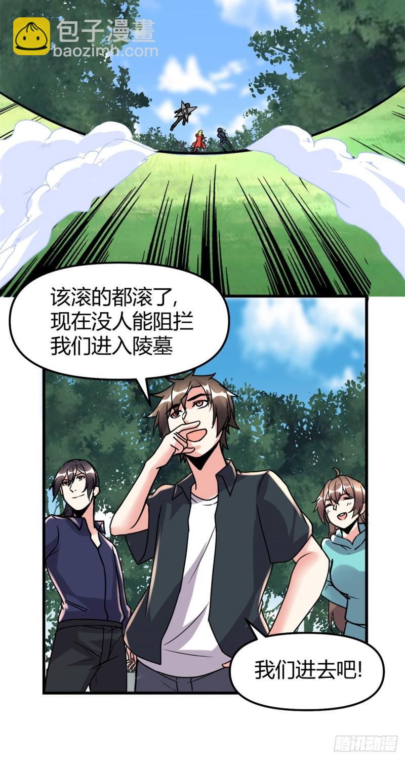 🍕靠你啦！战神系统 197 战气大陆 第10页