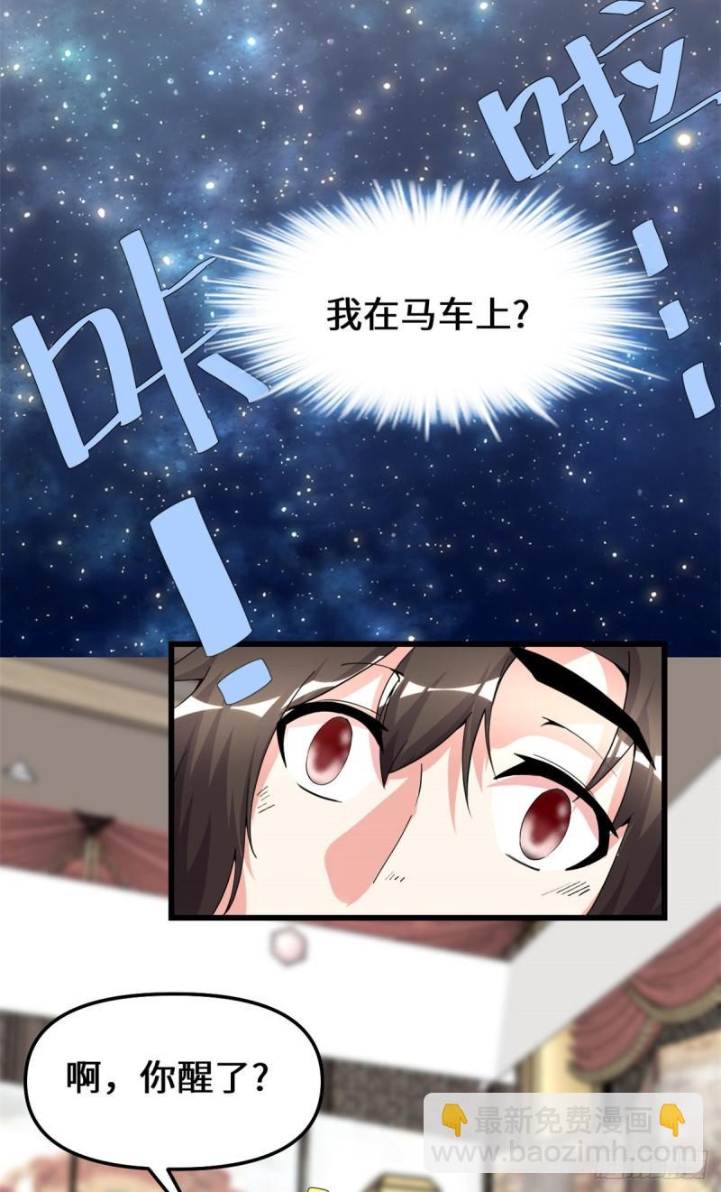 🍕靠你啦！战神系统 197 战气大陆 第13页