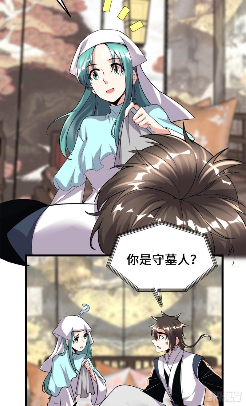 🍕靠你啦！战神系统 197 战气大陆 第14页