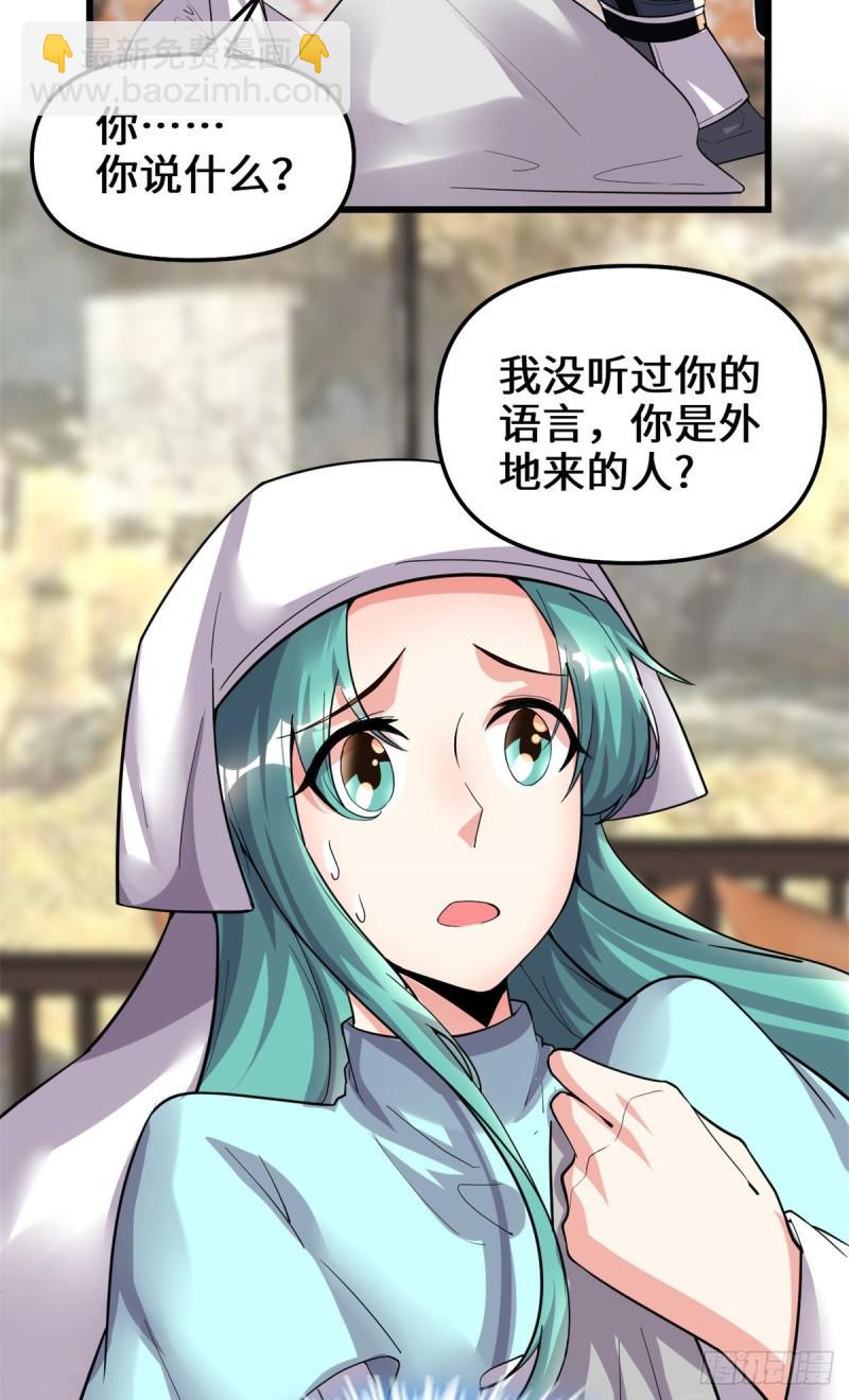 🍕靠你啦！战神系统 197 战气大陆 第15页