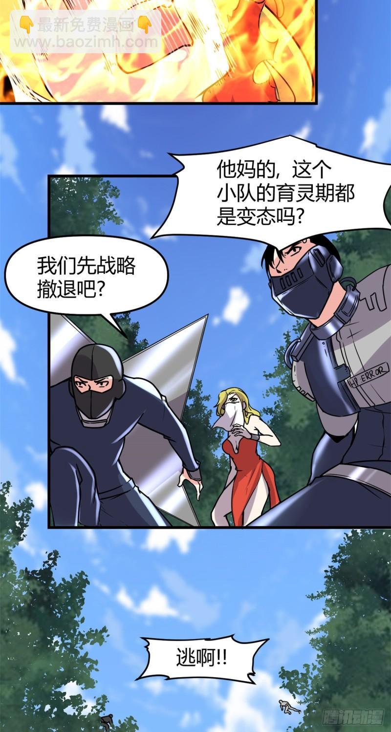 🍕靠你啦！战神系统 197 战气大陆 第9页