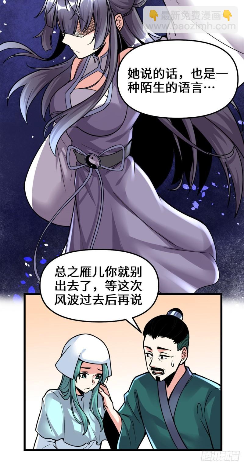 🍕靠你啦！战神系统 199 我想出名！ 第10页