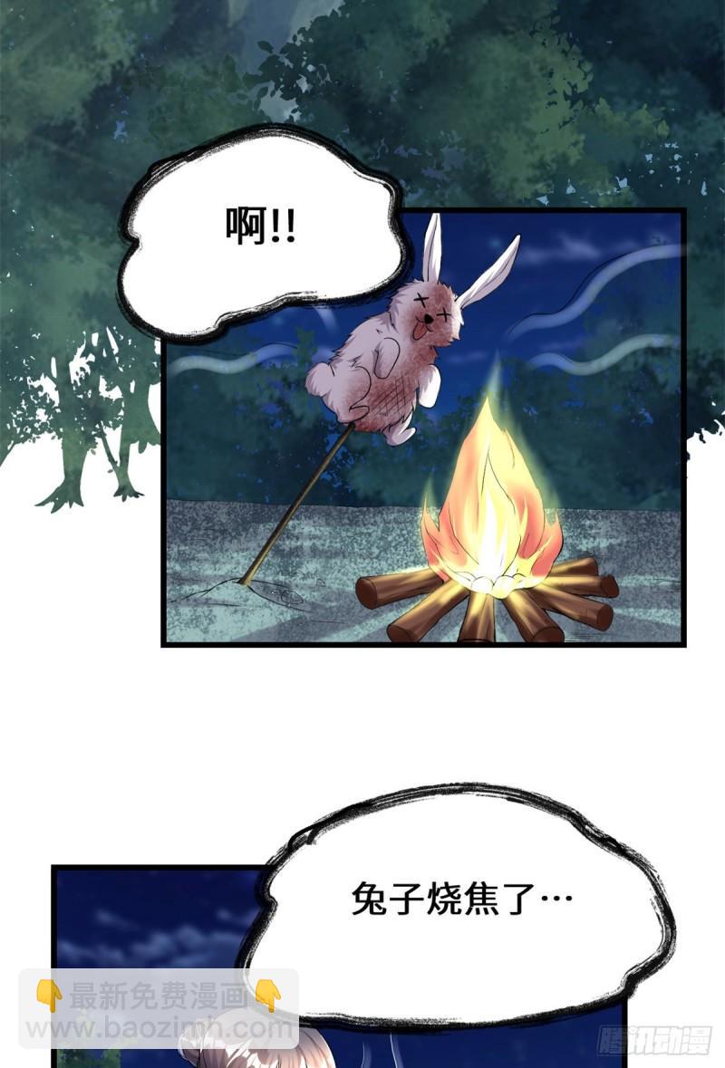🍕靠你啦！战神系统 199 我想出名！ 第15页
