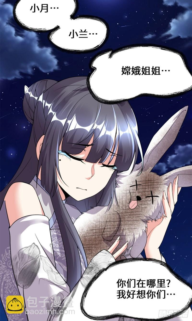 🍕靠你啦！战神系统 199 我想出名！ 第17页