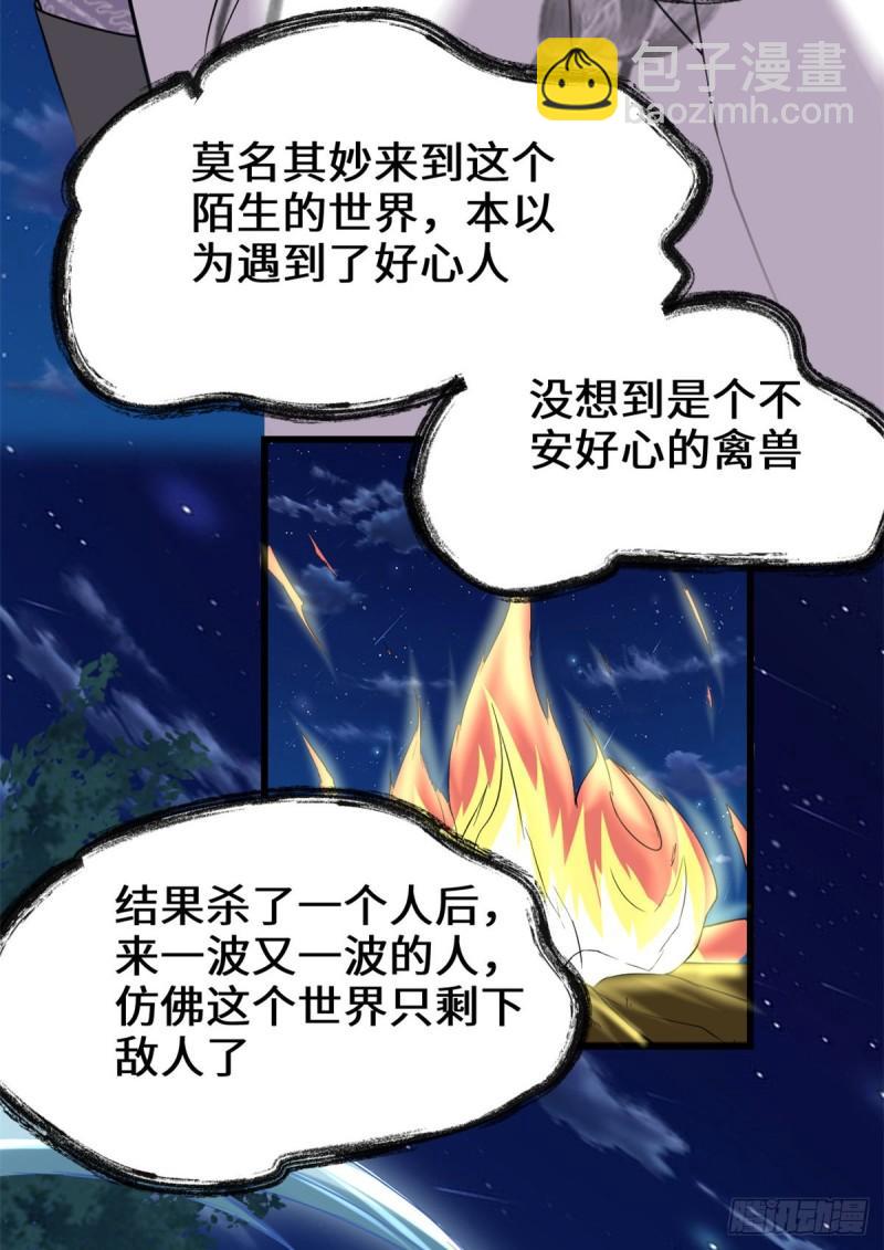 🍕靠你啦！战神系统 199 我想出名！ 第18页