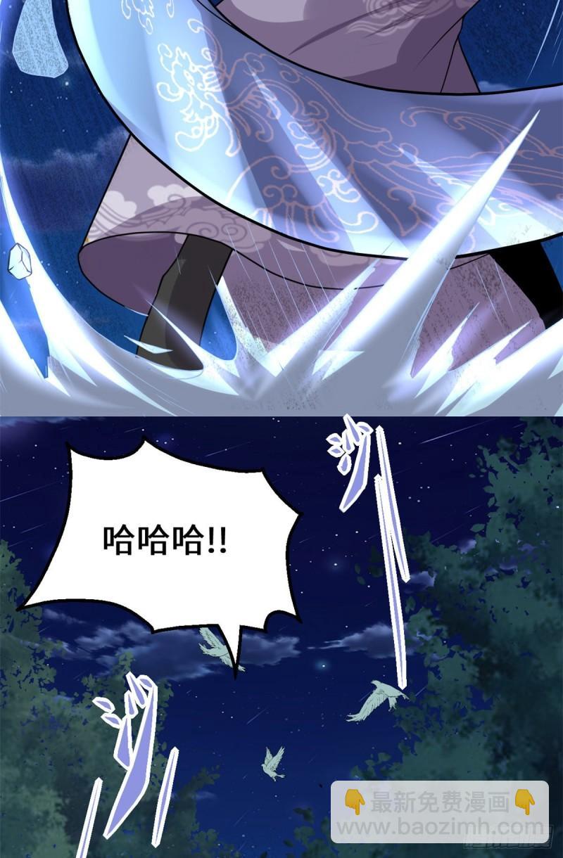 🍕靠你啦！战神系统 199 我想出名！ 第21页
