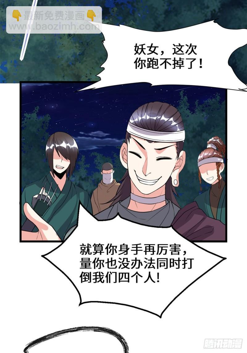 🍕靠你啦！战神系统 199 我想出名！ 第22页