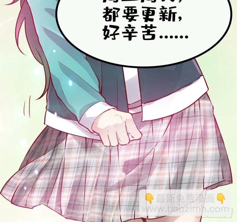 🍕靠你啦！战神系统 199 我想出名！ 第40页