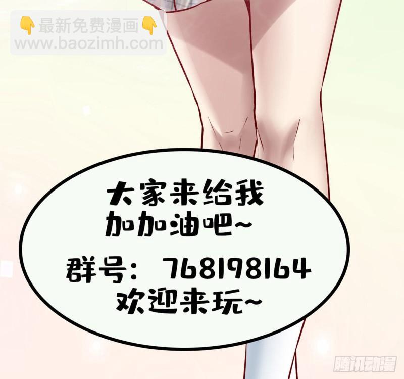 🍕靠你啦！战神系统 199 我想出名！ 第41页