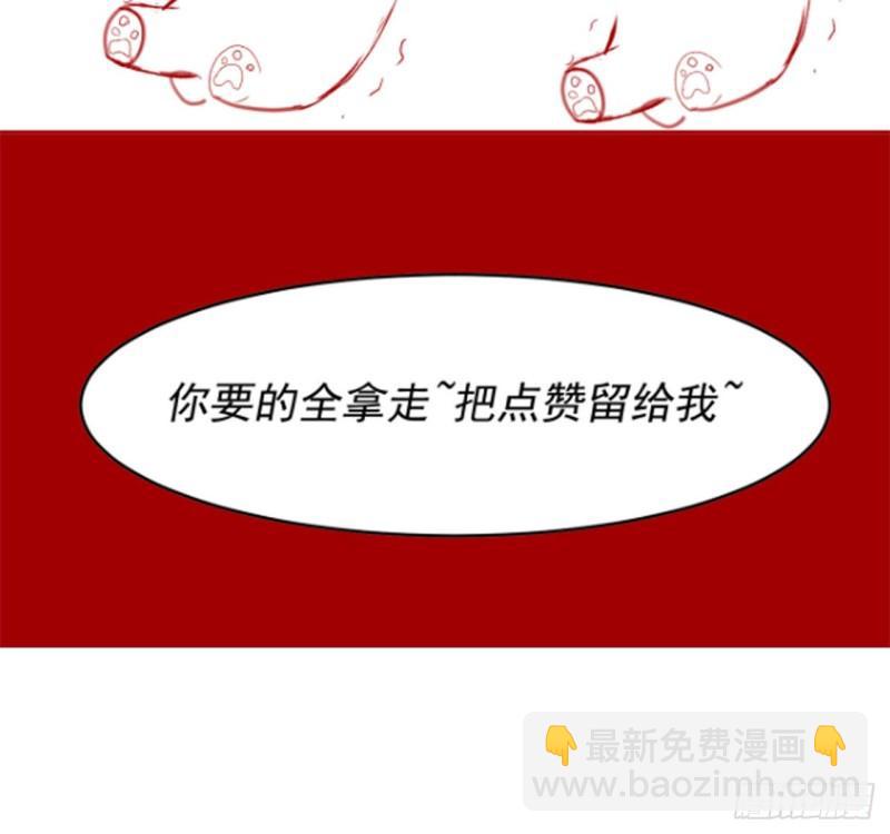 🍕靠你啦！战神系统 199 我想出名！ 第43页