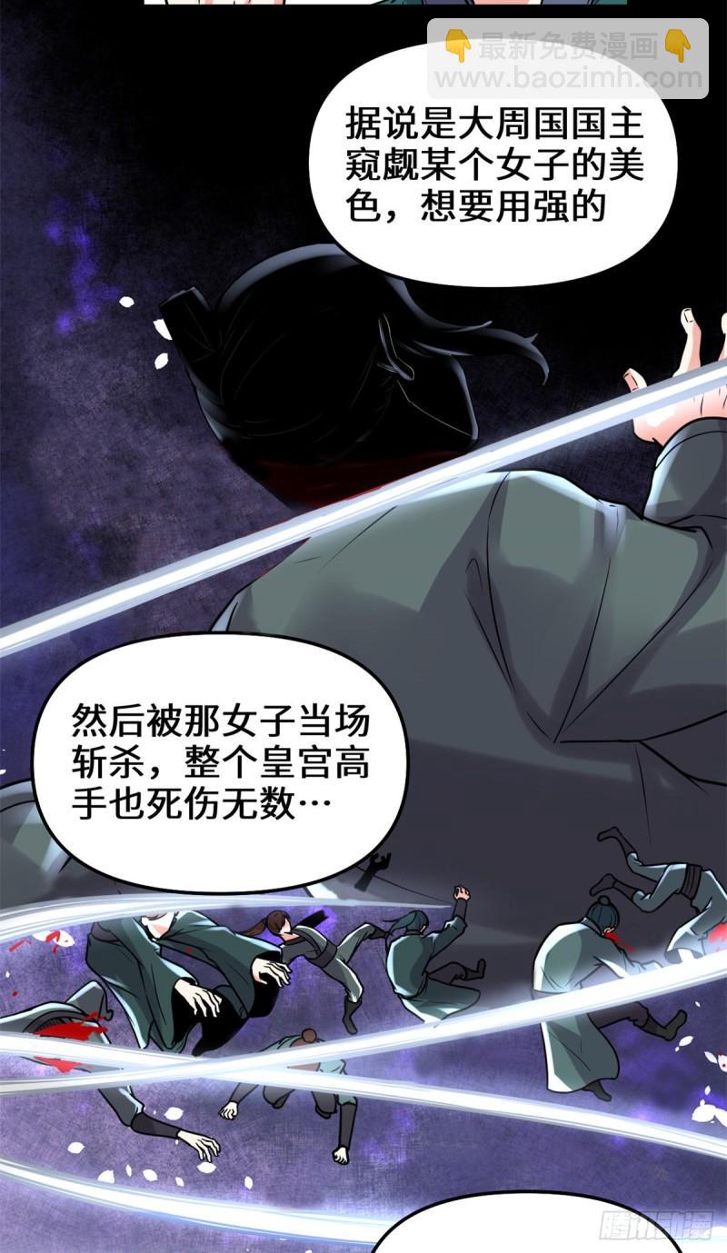 🍕靠你啦！战神系统 199 我想出名！ 第8页