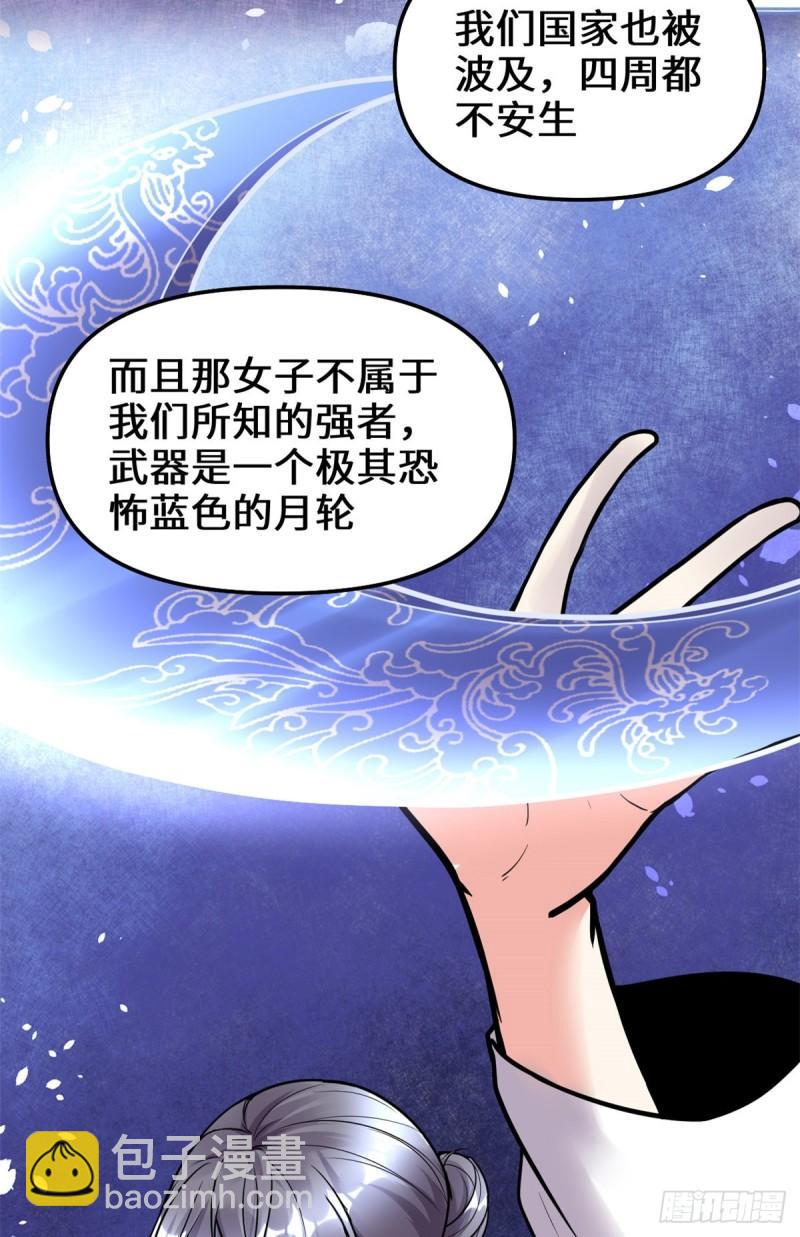 🍕靠你啦！战神系统 199 我想出名！ 第9页