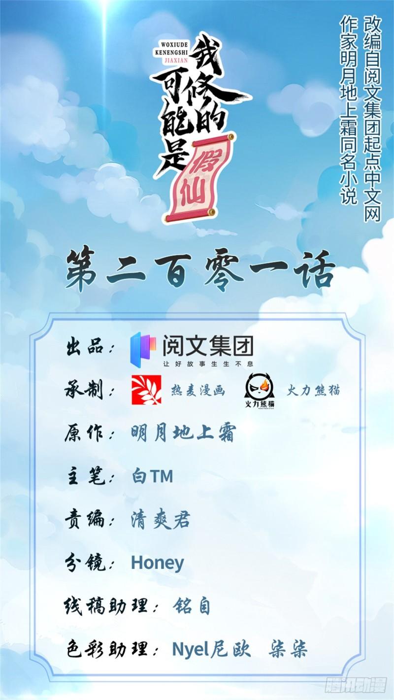 🍕靠你啦！战神系统 201 一份大礼！ 第1页