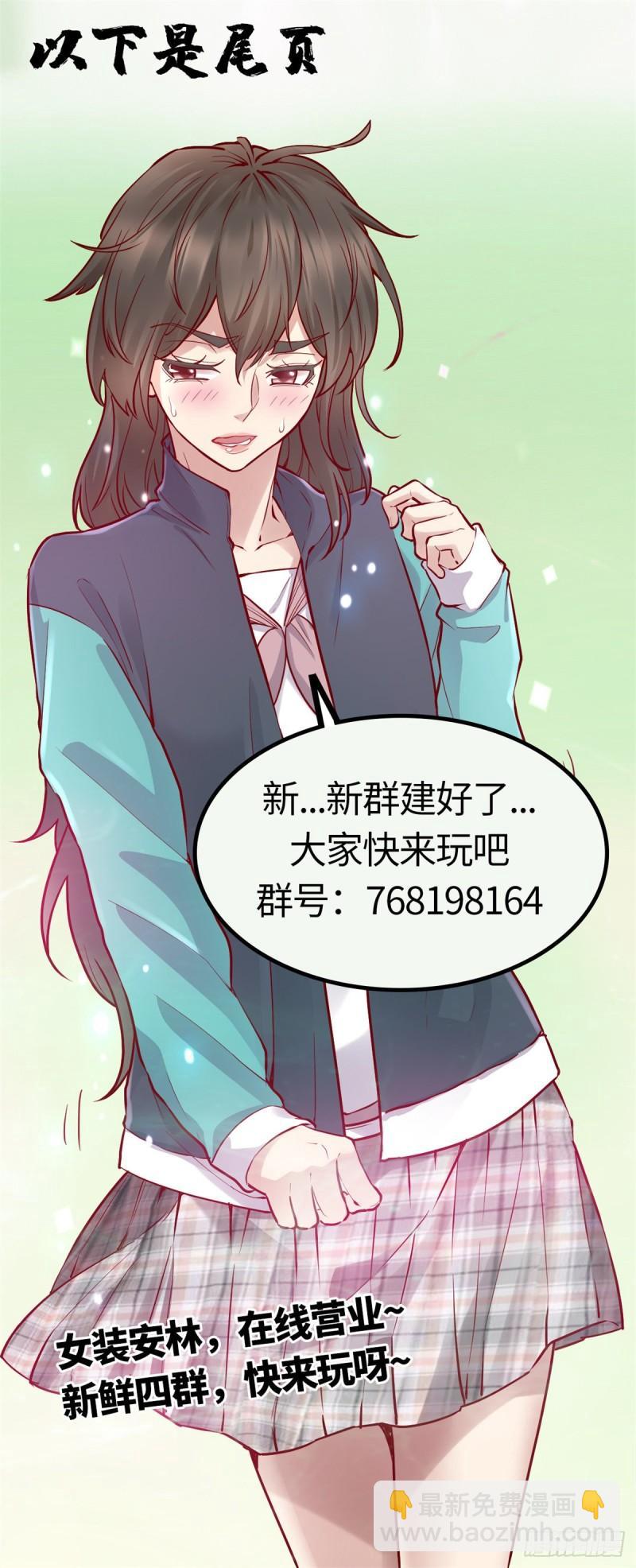 🍕靠你啦！战神系统 201 一份大礼！ 第19页