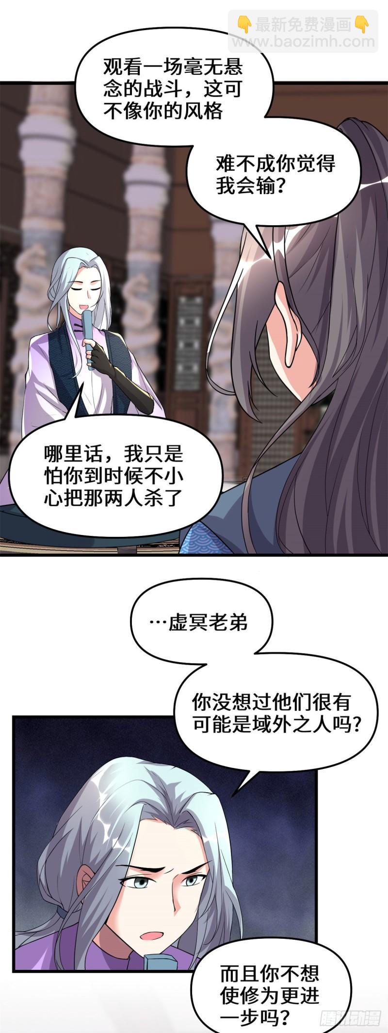 🍕靠你啦！战神系统 201 一份大礼！ 第5页