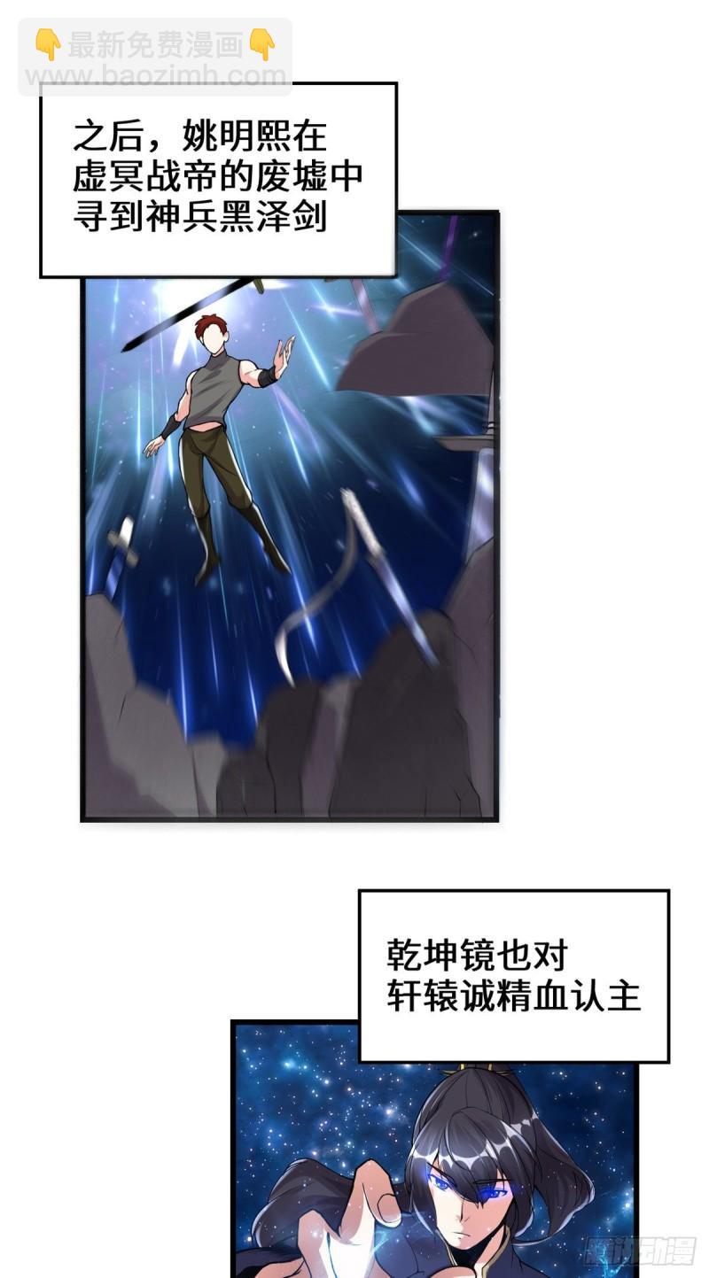 🍕靠你啦！战神系统 203 安林剑仙，女帝找你 第2页
