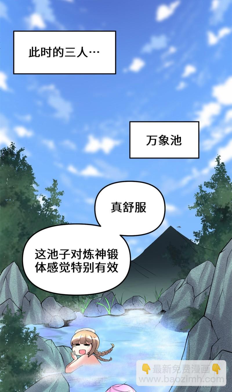 🍕靠你啦！战神系统 203 安林剑仙，女帝找你 第25页