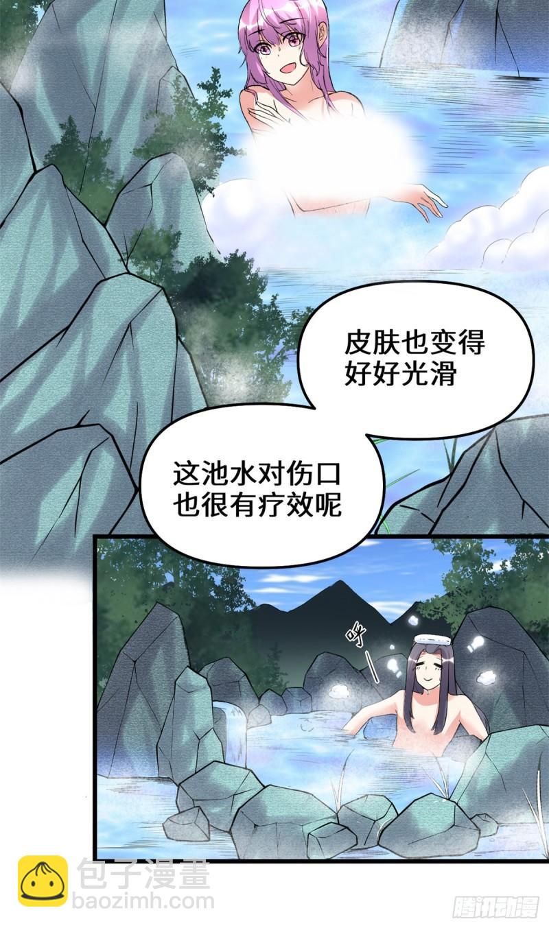 🍕靠你啦！战神系统 203 安林剑仙，女帝找你 第26页