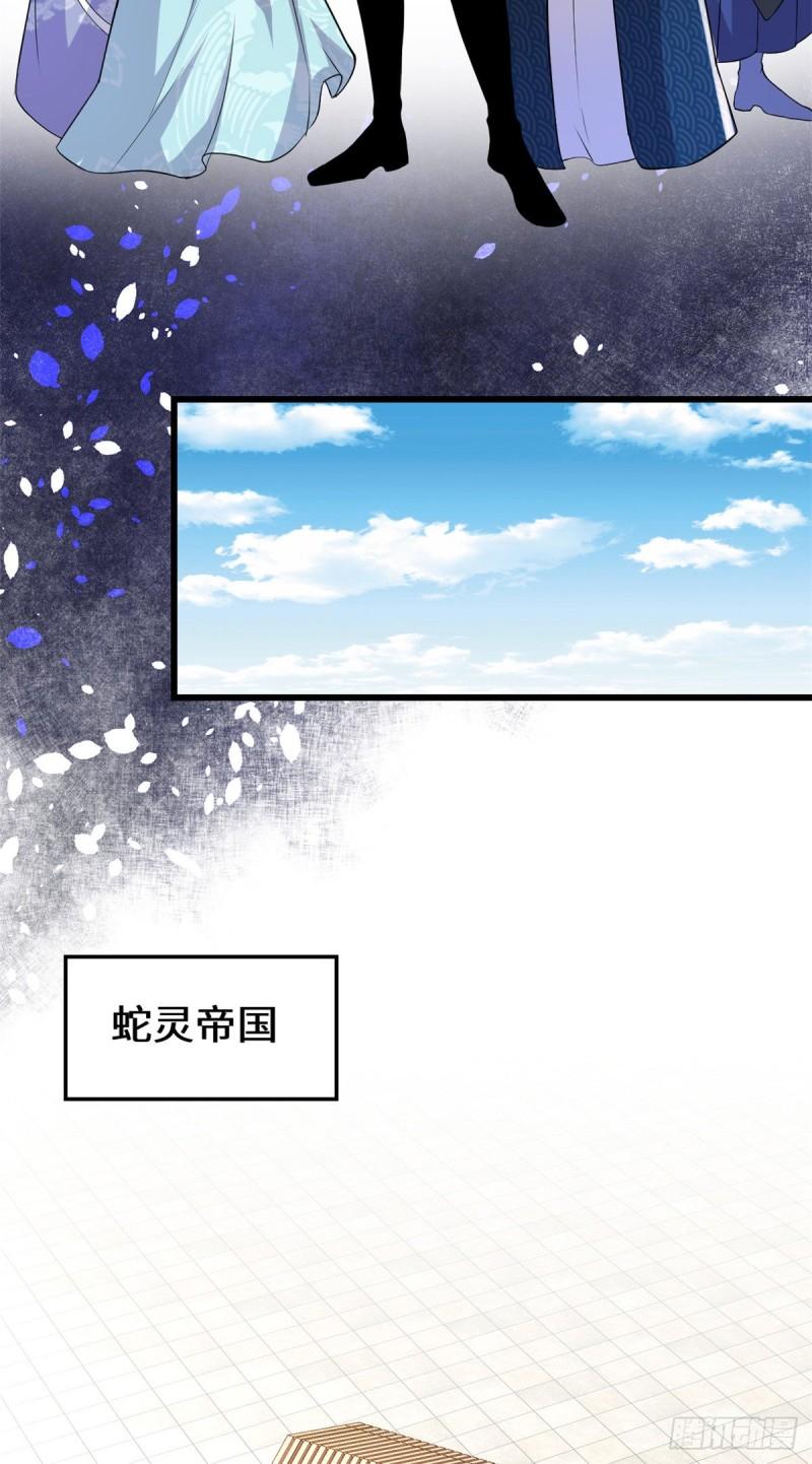 🍕靠你啦！战神系统 203 安林剑仙，女帝找你 第4页