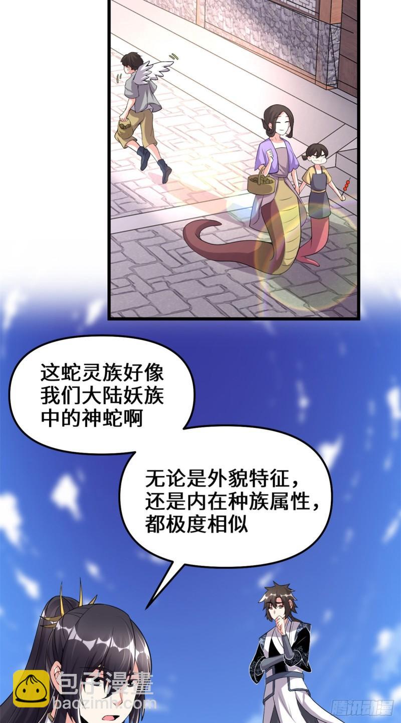 🍕靠你啦！战神系统 203 安林剑仙，女帝找你 第6页