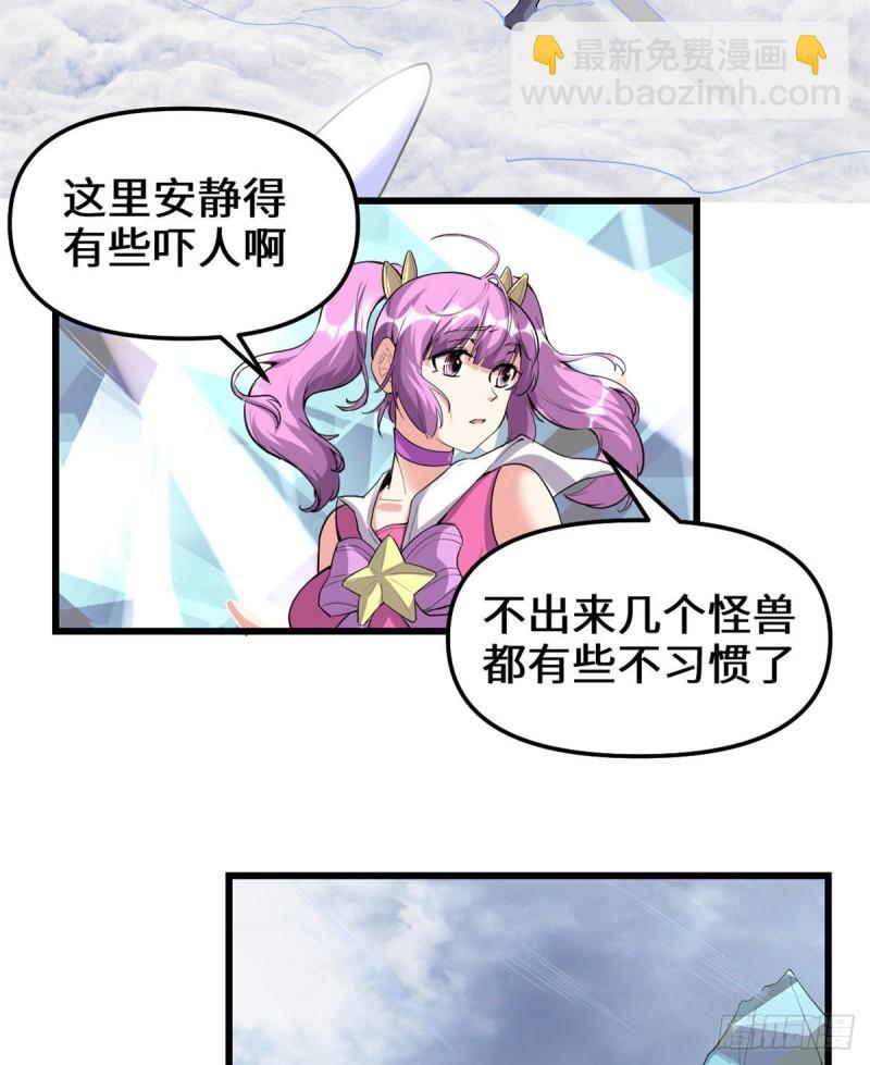 🍕靠你啦！战神系统 205 不寒而栗 第10页