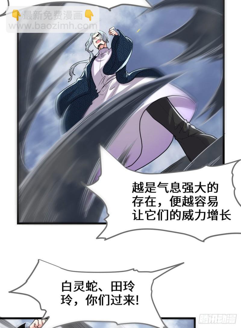 🍕靠你啦！战神系统 205 不寒而栗 第13页