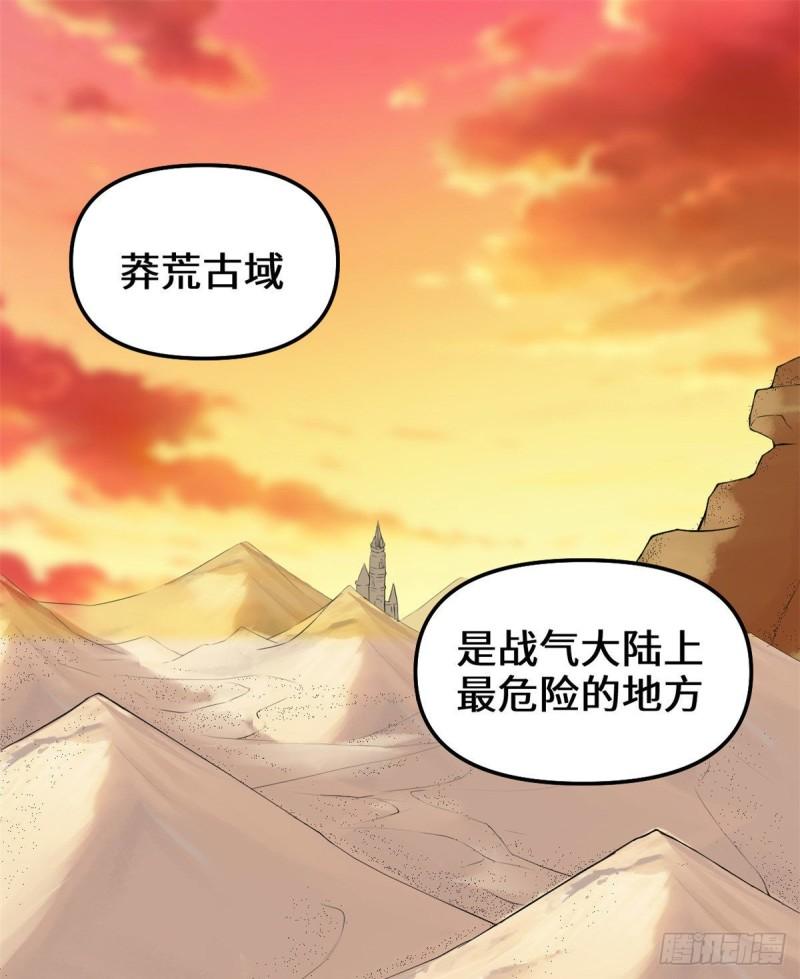 🍕靠你啦！战神系统 205 不寒而栗 第2页