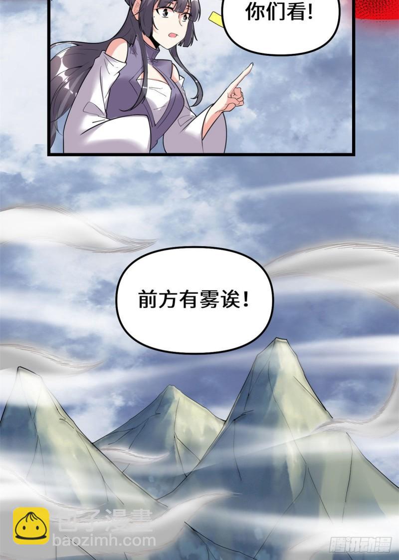 🍕靠你啦！战神系统 205 不寒而栗 第20页