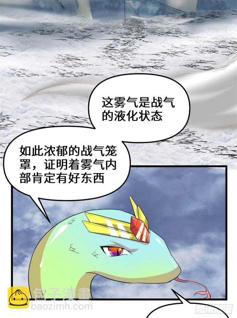 🍕靠你啦！战神系统 205 不寒而栗 第21页