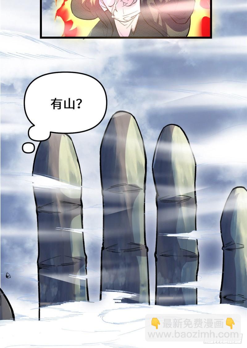 🍕靠你啦！战神系统 205 不寒而栗 第26页