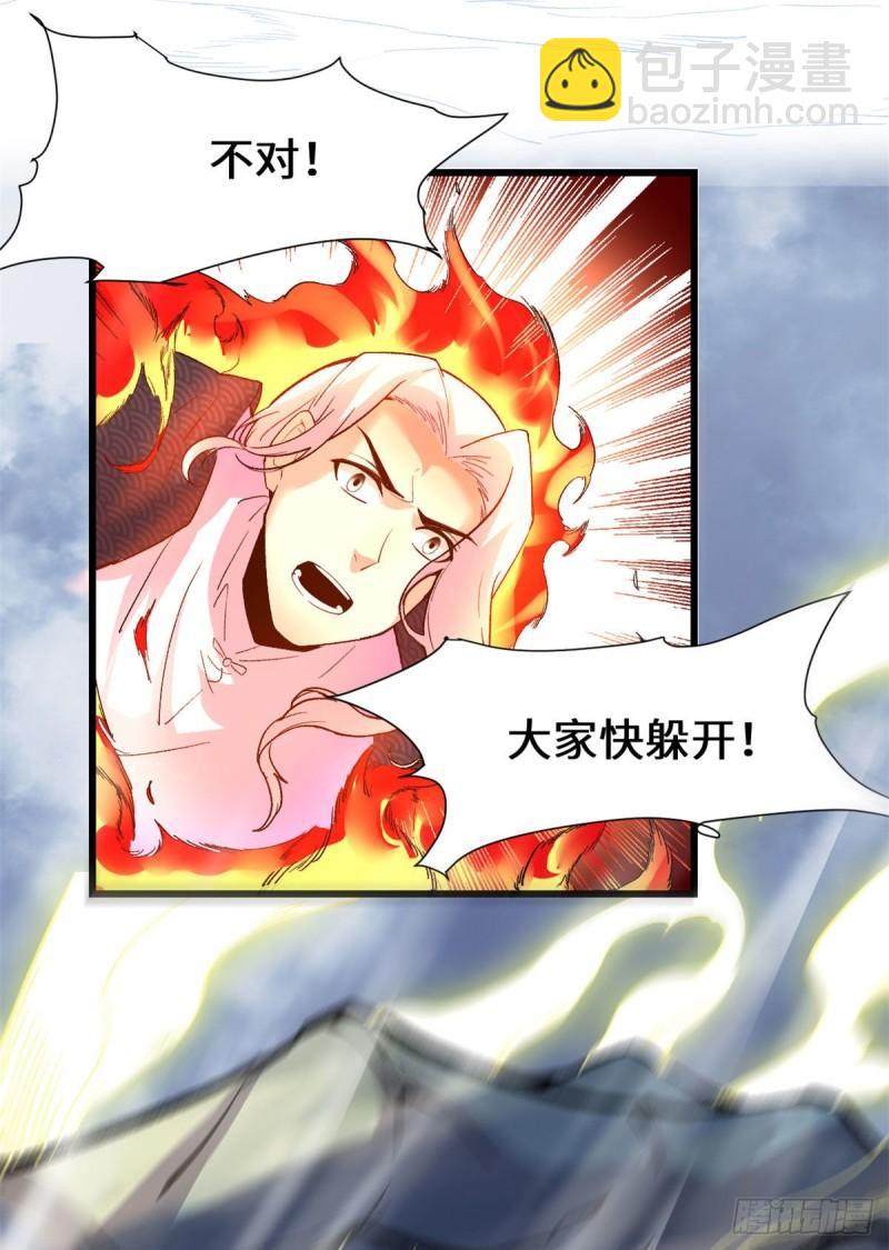 🍕靠你啦！战神系统 205 不寒而栗 第27页