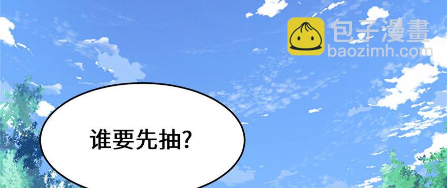 🍕靠你啦！战神系统 021 罪大恶极的安林 第16页