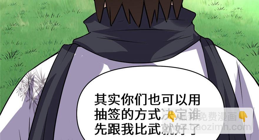 🍕靠你啦！战神系统 021 罪大恶极的安林 第19页