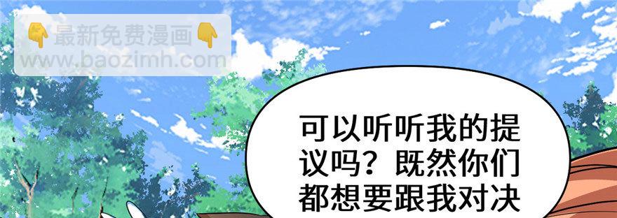 🍕靠你啦！战神系统 021 罪大恶极的安林 第2页
