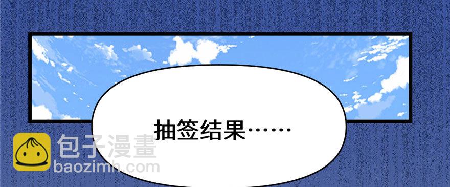 🍕靠你啦！战神系统 021 罪大恶极的安林 第23页