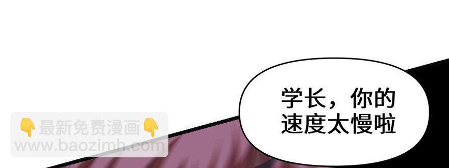 🍕靠你啦！战神系统 021 罪大恶极的安林 第40页