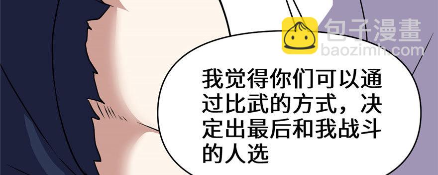 🍕靠你啦！战神系统 021 罪大恶极的安林 第6页